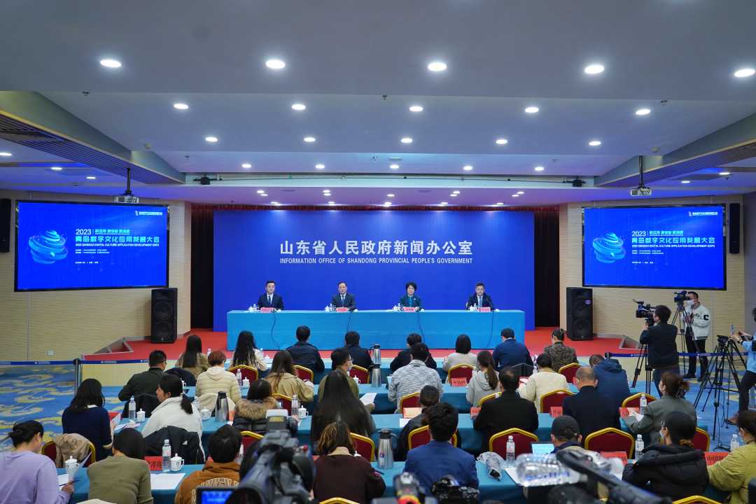 2023青岛数字文化应用发展大会将于4月6日举办开云 开云体育APP(图1) 2023青岛数字文化应用发展大会将于4月6日举办开云 开云体育APP(图1)