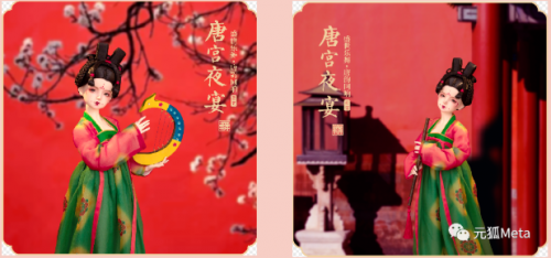 开云 开云体育APP【文化IP】唐宫夜宴之下尽显唐宫盛事与数字典藏之美(图3)