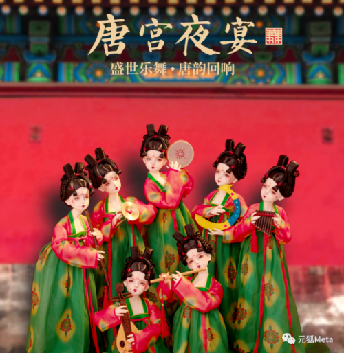 开云 开云体育APP【文化IP】唐宫夜宴之下尽显唐宫盛事与数字典藏之美(图4)