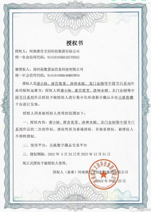 开云 开云体育APP【文化IP】唐宫夜宴之下尽显唐宫盛事与数字典藏之美(图5)