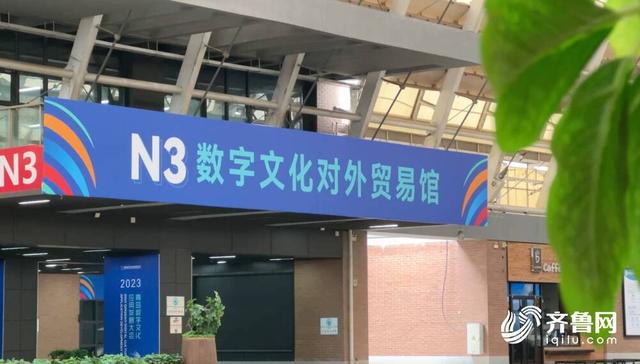 2开云体育 kaiyun.com 官网入口023青岛数字文化应用发展大会即将举办 展出内容覆盖数字文化领域全产业(图8)