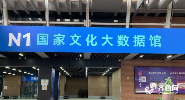 2开云体育 kaiyun.com 官网入口023青岛数字文化应用发展大会即将举办 展出内容覆盖数字文化领域全产业(图6)