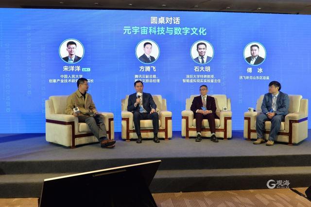Kaiyun 开云青岛日报专版聚焦2023青岛数字文化应用发展大会：双向赋能“数文融合”带来大流量(图1)