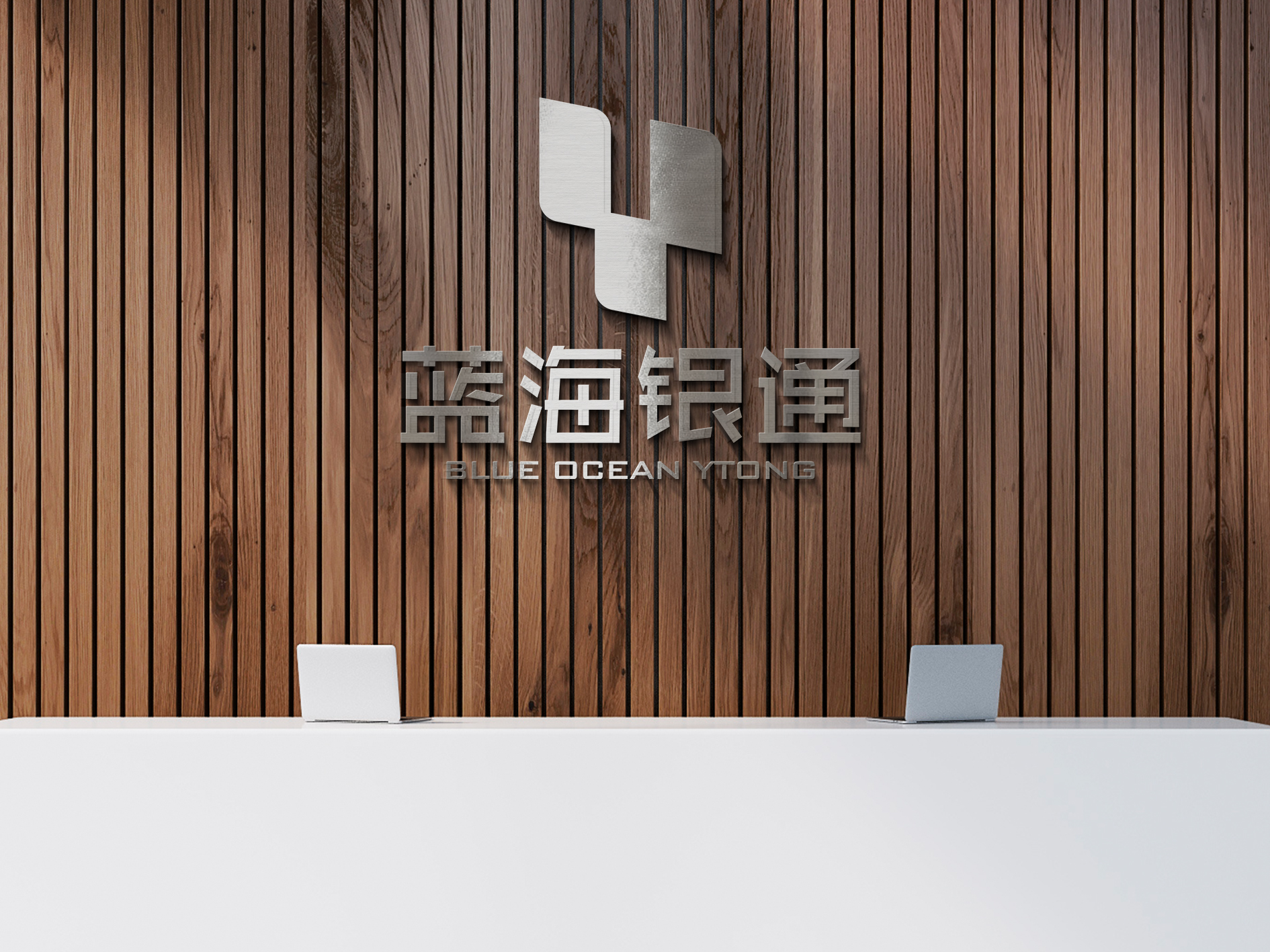 Kaiyun 开云四川蓝海银通互联网科技有限公司用科技点亮您的生活之光(图1)