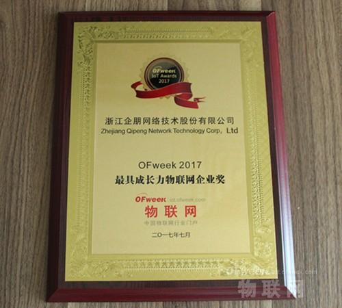 开云 开云体育平台浙江企朋网络技术(图5)