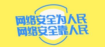 开云 开云体育平台【涨知识】网络安全小知识(图1)