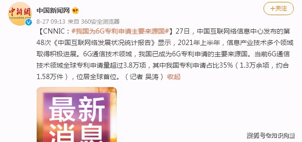 4小时3颗卫星助力6开云体育 开云官网G发展！5G网络普及芯片的重要程度有多大？(图3)