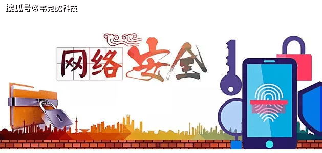 随着数字网络智能化快速的发展我们该如何维护网络安开云 开云体育平台全(图1)