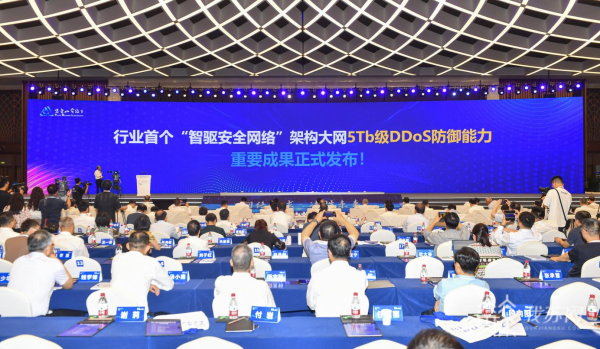 聚焦确定性网络、东数西算……第七届未来网络开云体育 开云官网发展大会发布重磅创新成果(图2)