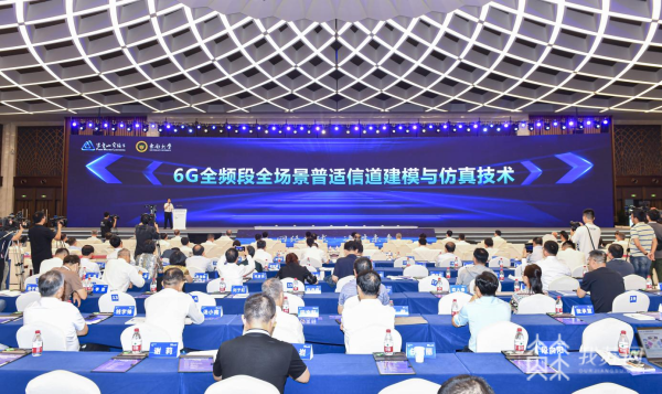 聚焦确定性网络、东数西算……第七届未来网络开云体育 开云官网发展大会发布重磅创新成果(图3)