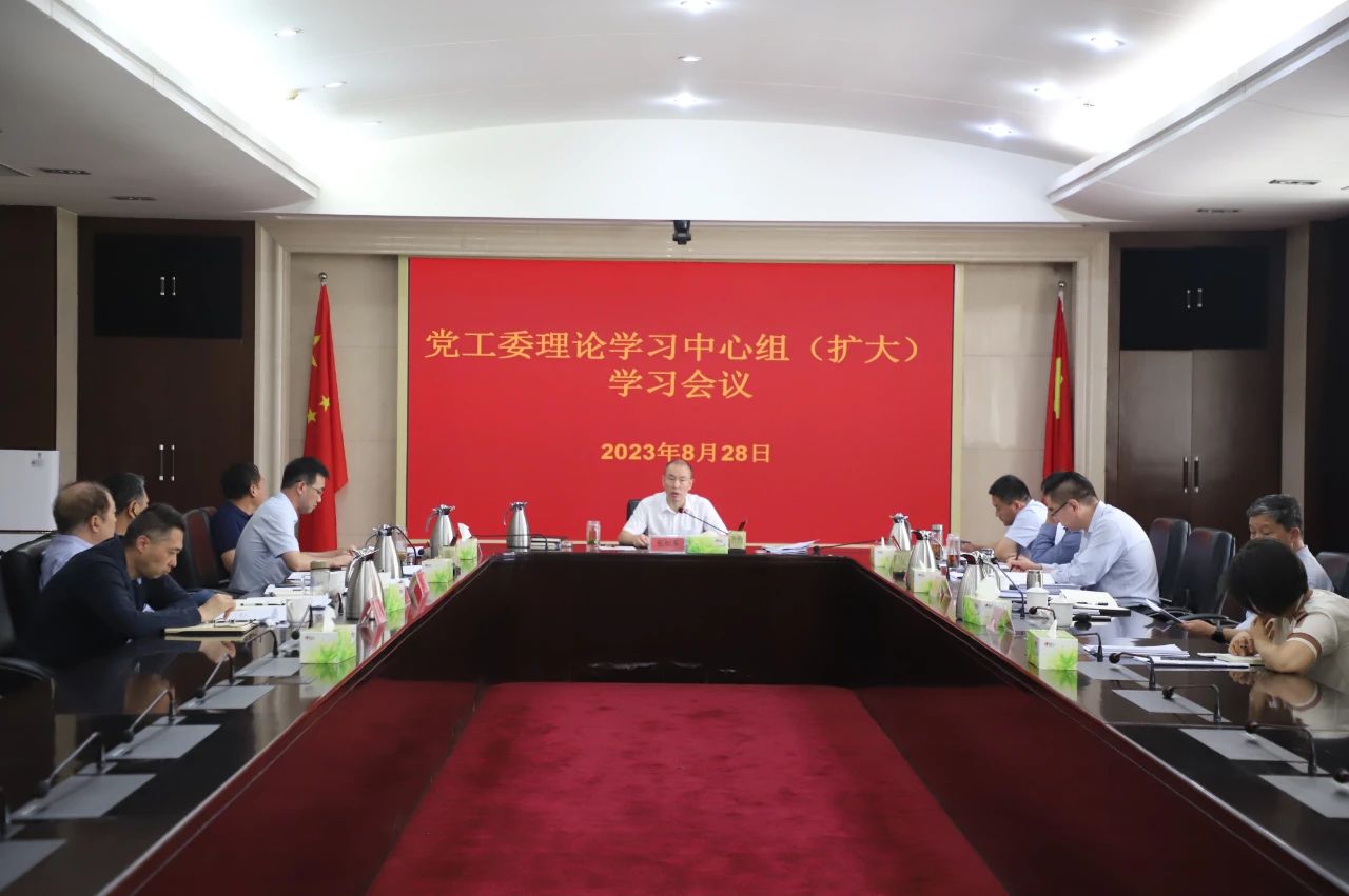 郑州高新区召开工委理论学习开云 开云体育官网中心组（扩大）学习会议(图1)