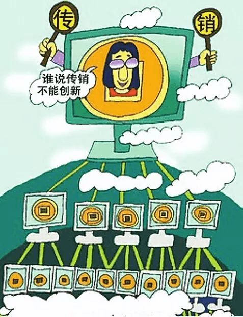 宜昌频发！众多陷网络传销骗局！或被洗脑更彻底而执迷开云体育 开云平台不悟！(图2)
