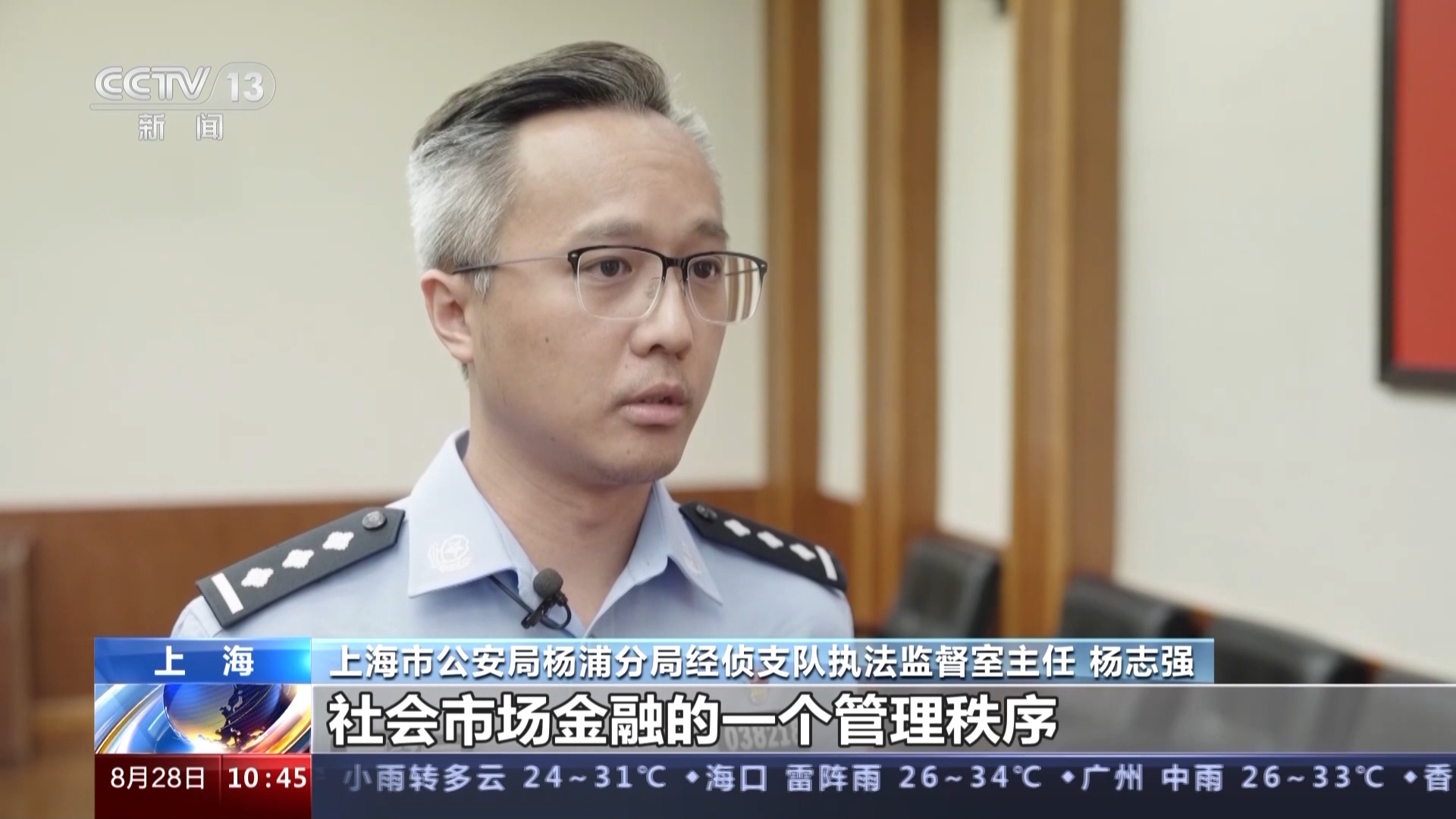 一网络传销案罪嫌疑人被依法起诉 受骗者多为中老年人开云体育 开云官网(图2)