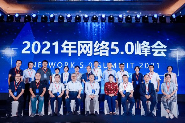 网络5Kaiyun 开云体育0在路上：如何定义未来网络？(图1)