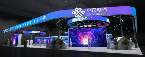 数智融合 联通未来 中国联通创新Kaiyun 开云体育应用成果亮相2023年智博会(图1)