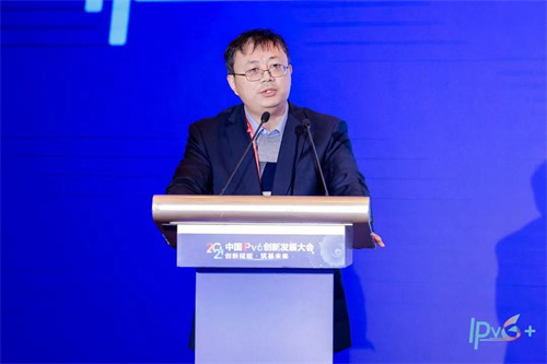 推动IPv6创新发展 网络前沿技术分论坛在京举办开云APP 开云官网入口(图3)