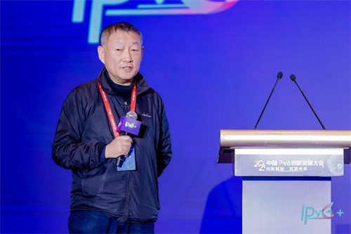 推动IPv6创新发展 网络前沿技术分论坛在京举办开云APP 开云官网入口(图4)