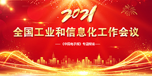 推动IPv6创新发展 网络前沿技术分论坛在京举办开云APP 开云官网入口(图10)