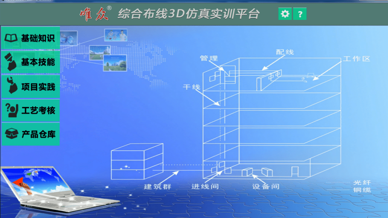 开云体育 开云官网综合网络布线工程技术实训基地建设方案(图4)