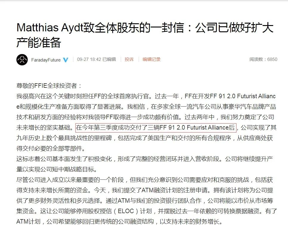 开云体育 Kaiyun.com 官网入口贾跃亭造车一个季度仅交付3辆公司股价一夜暴跌超44%！(图2)