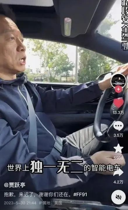 开云体育 Kaiyun.com 官网入口贾跃亭造车一个季度仅交付3辆公司股价一夜暴跌超44%！(图6)