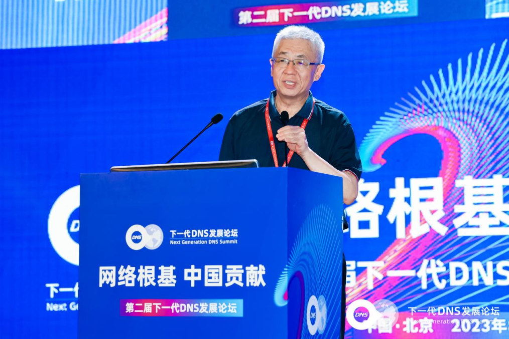 院士、专家关注域名、IP等互联网关Kaiyun 开云键基础资源发展(图4)