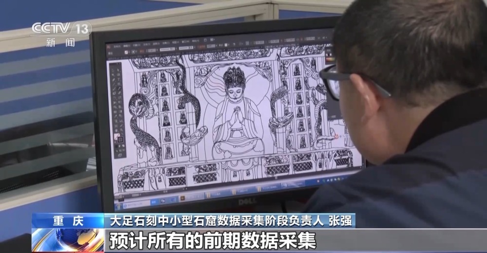 开云体育 开云平台大足石刻开展首批中小石窟数字化保护(图1)