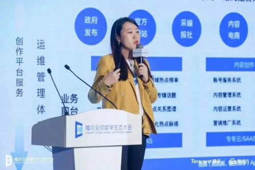 AI开云体育 开云平台GC已融入新媒体内容生产腾讯云助力文化传媒行业加速数字化升级(图7)