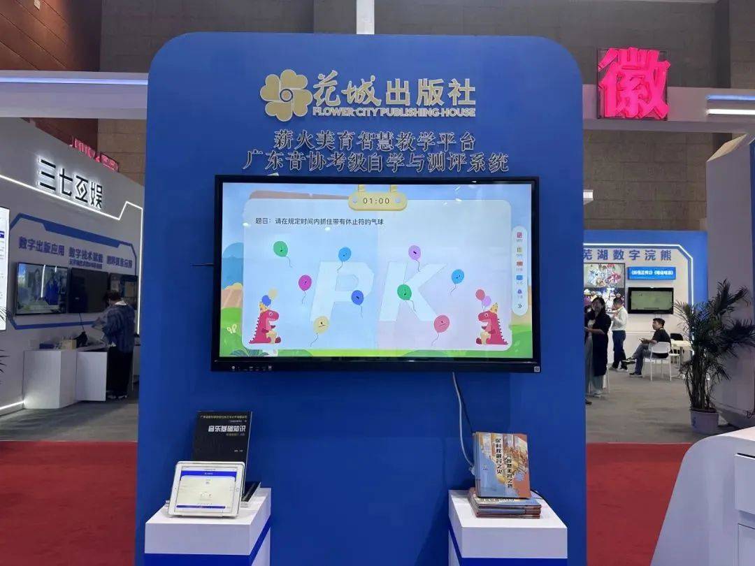 数字出版众星云集“薪火美育”首开云体育 开云平台次亮相中国数字出版博览会(图3)