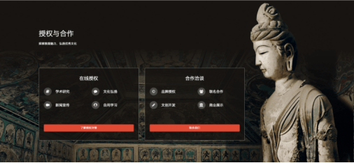 数字敦煌开放！热爱敦煌的人看过来开云体育 Kaiyun.com 官网入口！(图3)