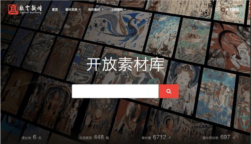 数字敦煌开放！热爱敦煌的人看过来开云体育 Kaiyun.com 官网入口！(图1)