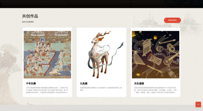 数字敦煌开放！热爱敦煌的人看过来开云体育 Kaiyun.com 官网入口！(图4)