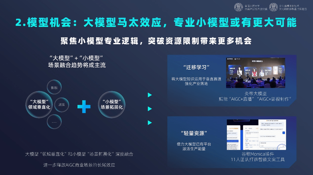 开云 开云体育官网《中国文化和科技融合发展战略研究报告》全文发布(图10)