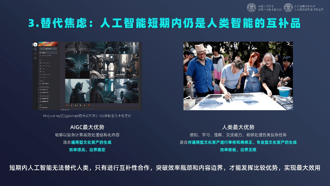 开云 开云体育官网《中国文化和科技融合发展战略研究报告》全文发布(图12)