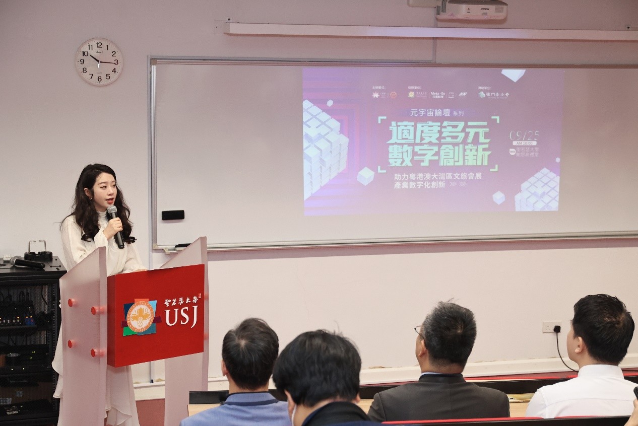 开云 开云体育平台助力粤港澳大湾区文旅会展产业数字化创新 元宇宙论坛在澳门高校举行(图2)