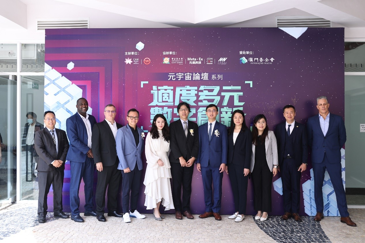 开云 开云体育平台助力粤港澳大湾区文旅会展产业数字化创新 元宇宙论坛在澳门高校举行(图4)