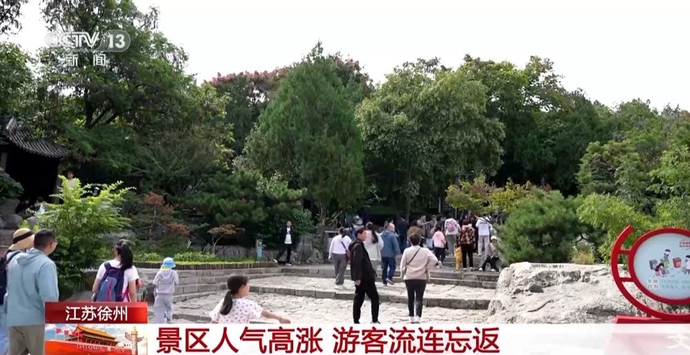 开云体育 开云官网假期旅游热度持续 多地客流持续保持高位运行(图3)