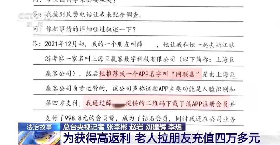 开云 开云体育平台声称“40万会员、回报率高达75%、天天有钱赚”……这是什么“高级”产品？(图4)