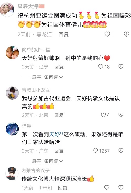 开云 开云体育平台数字人天妤与新华网三次联动为杭州亚运会加油！(图2)