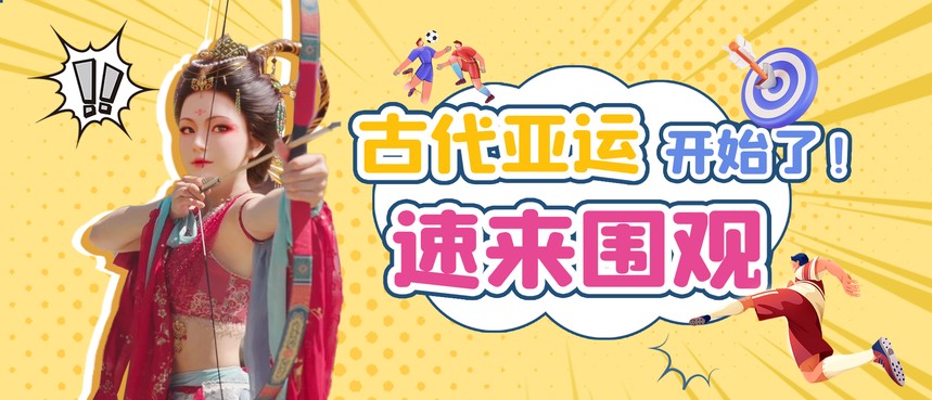 开云 开云体育平台数字人天妤与新华网三次联动为杭州亚运会加油！(图1)