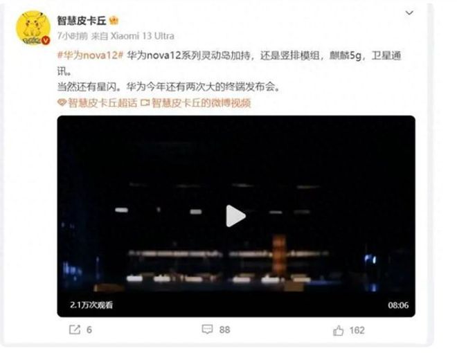 开云 开云体育官网华为nova 12系列曝光：灵动岛设计+后置竖排模组支持5G网络(图1)