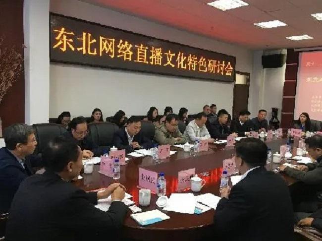 网络研讨会 谋定论道·经信研究：吉林首届国际传播开云体育 Kaiyun.com 官网入口能力建设(图1)