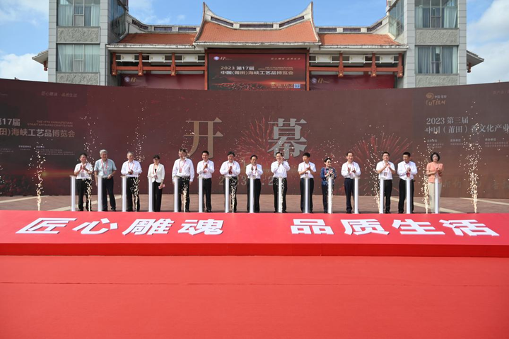 第三届中国（莆田）香文化产业大会9月28Kaiyun 开云体育日开幕(图1)