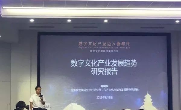 数字文化产业发展趋势报开云APP 开云官网入口告 2020年我国数字文化产业产值预计8万亿(图1)