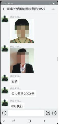 Kaiyun 开云体育“五行币”传销余毒：出书造手机助洗脑(图4)