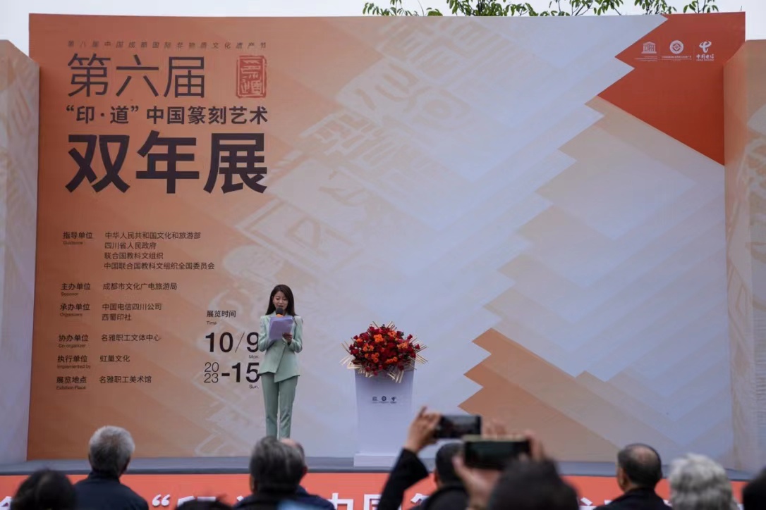 开云体育 开云平台成都：篆刻艺术双年展上数字赋能非遗文化(图1)