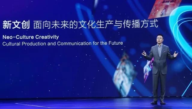 腾讯程武：从内容升级到体验 构建数字文化中国 （附全文）开云 开云体育官网(图3)