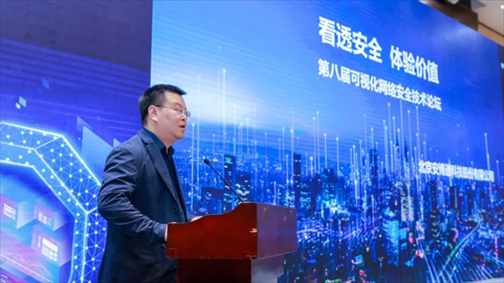 开云体育 开云官网VNSTech 2023丨第八届可视化网络安全技术论坛圆满举办安全赋能数字世界(图1)