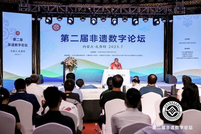 数字化如何赋能非遗开云APP 开云官网入口？非遗数字论坛在扎鲁特举行(图5)