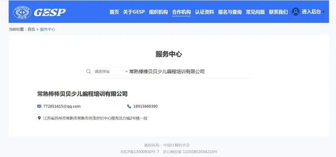 免费！常熟招募30名学生！开云APP 开云官网入口(图2)